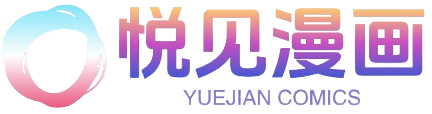 悦见动漫